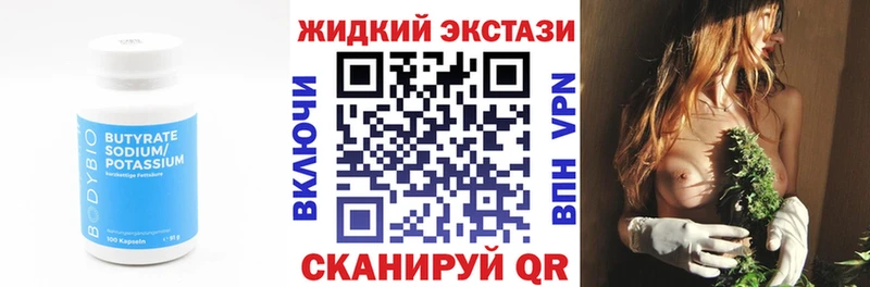 Бутират бутик  Подпорожье 