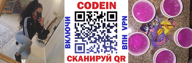 Codein Purple Drank  blacksprut зеркало  Подпорожье  darknet формула  дарнет шоп 